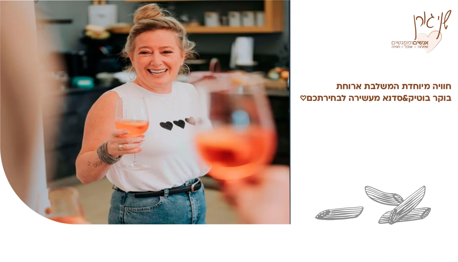 שני גורן